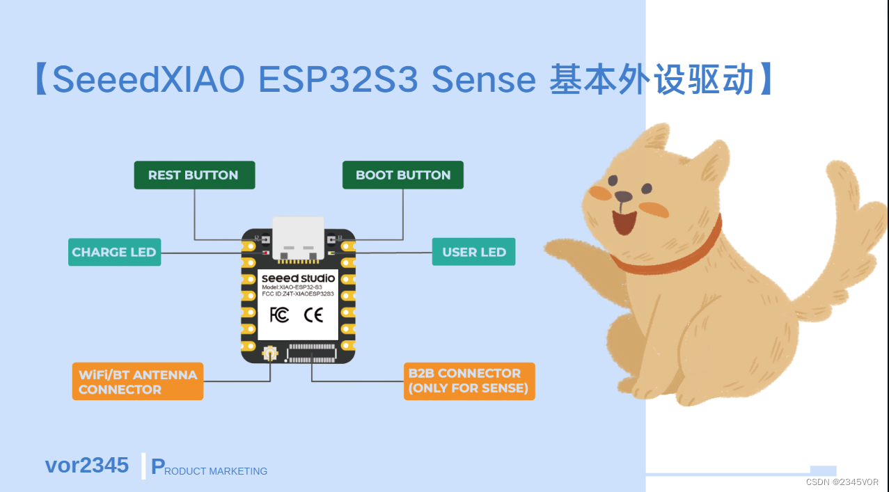 【SeeedXIAO ESP<span style='color:red;'>32</span><span style='color:red;'>S</span><span style='color:red;'>3</span> <span style='color:red;'>Sense</span> <span style='color:red;'>基本</span>外设驱动】