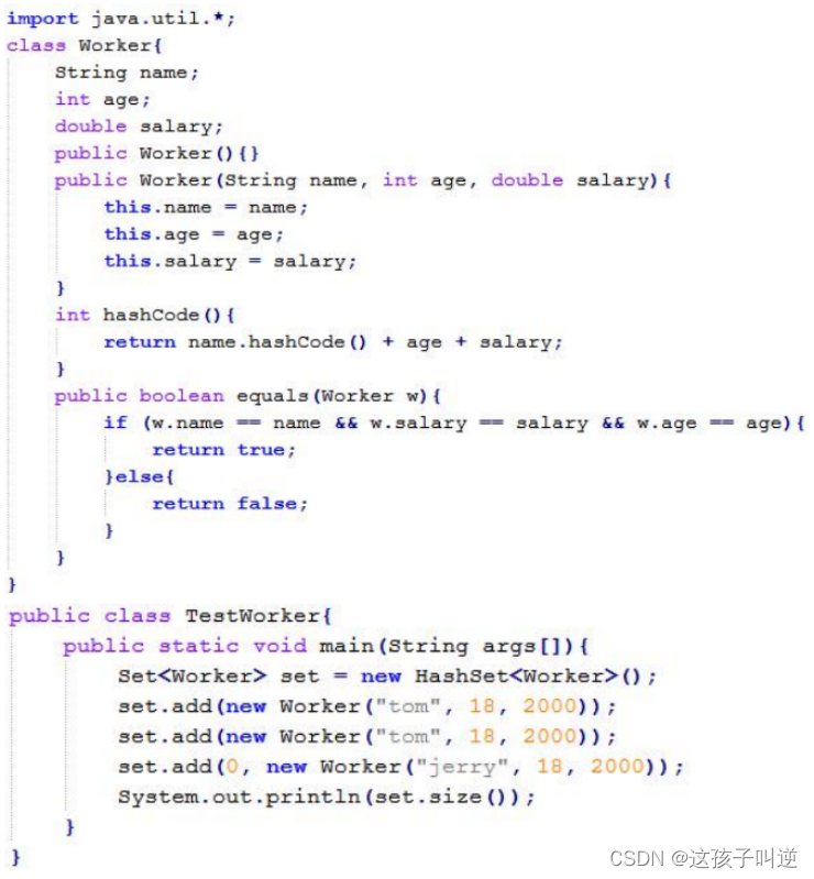 java基础之set集合练习（HashSet，LinkedHashSet，TreeSet）