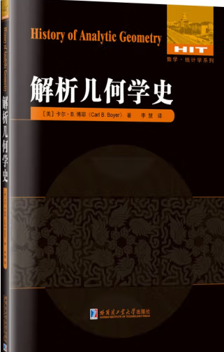 大学解析几何书籍简介（2024.04.28）-CSDN博客