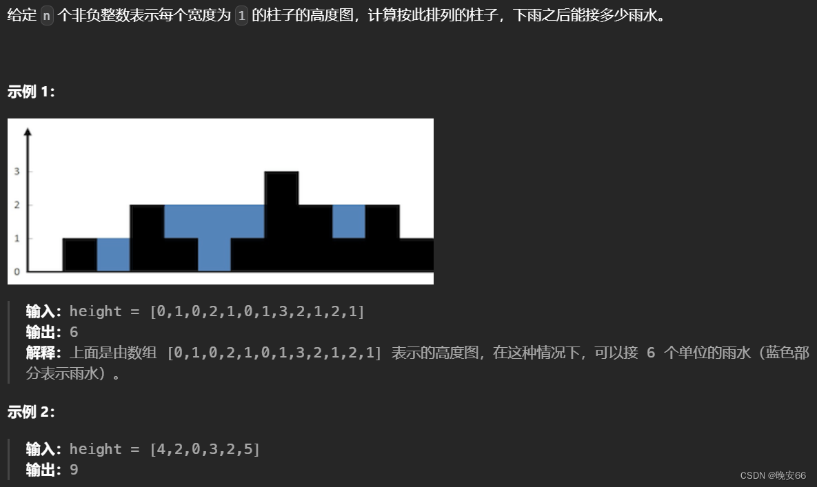 【算法与数据结构】42、LeetCode接雨水