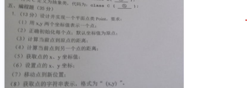 C++程序设计-<span style='color:red;'>第</span>四/五<span style='color:red;'>章</span> 函数和类和对象【<span style='color:red;'>期末</span><span style='color:red;'>复习</span>|<span style='color:red;'>考</span><span style='color:red;'>研</span><span style='color:red;'>复习</span>】