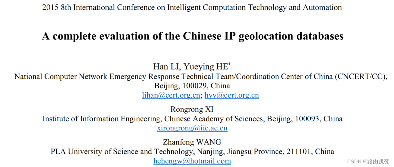 A complete evaluation of the Chinese IP geolocation databases（2015年）