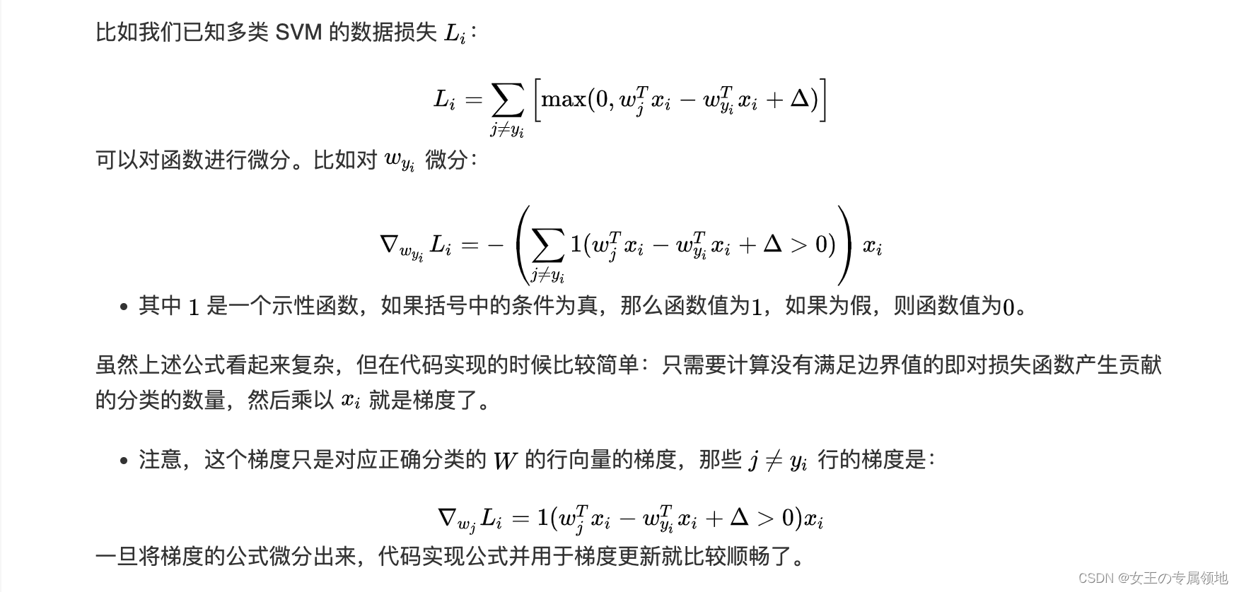 （2023版）斯坦福CS231n学习笔记：DL与CV教程 (3) | 正则化与最优化