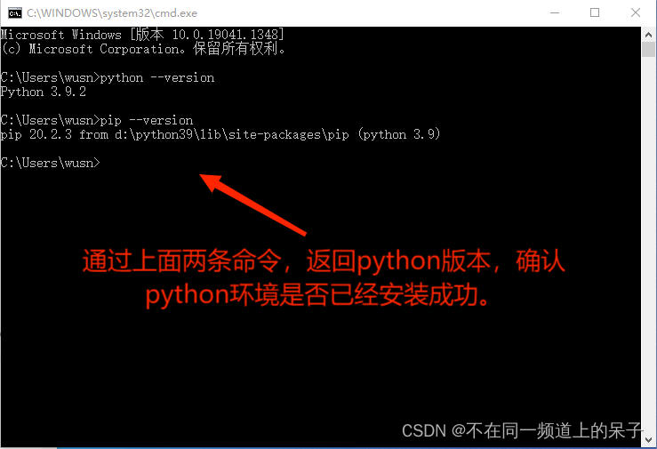 Python 下载与安装