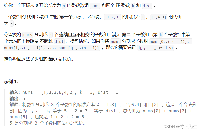 LeetCode---122双周赛