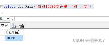 SQLserver通过字符串中间截取然后分组