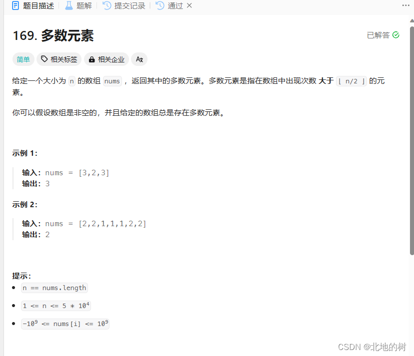 备战春招——12.04 算法