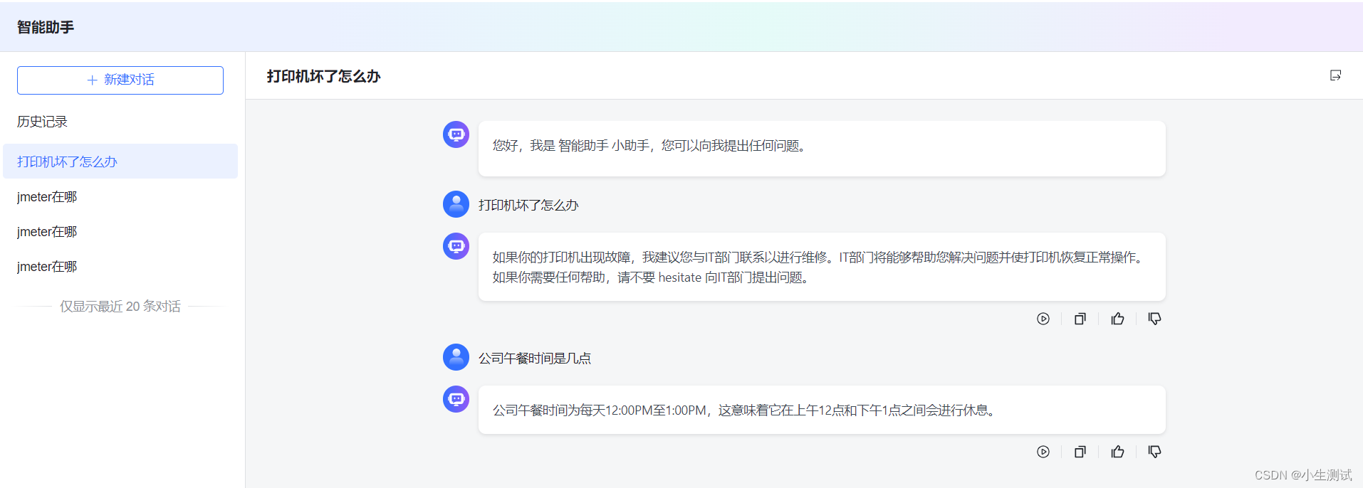 Docker部署MaxKB 知识库（提高问答命中率）