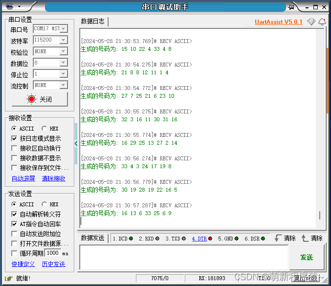 STM32Cube系列教程11：使用STM32 RNG硬件随机数模块生成彩票号码