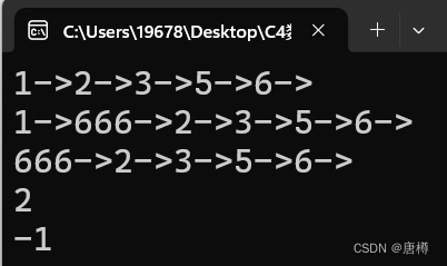 C++链表操作入门