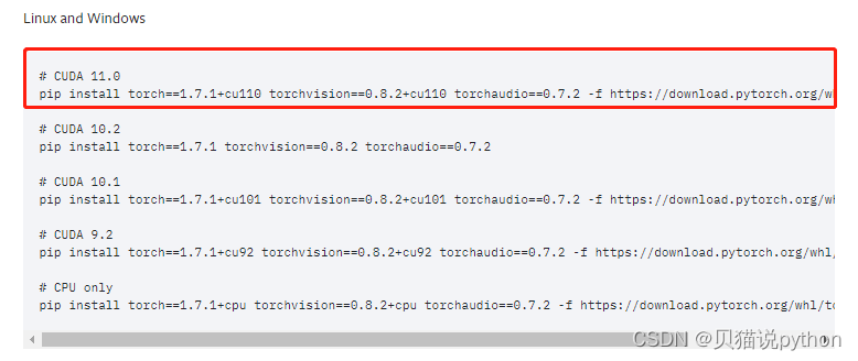 conda虚拟环境，安装pytorch cuda cudnn版本一致，最简单方式