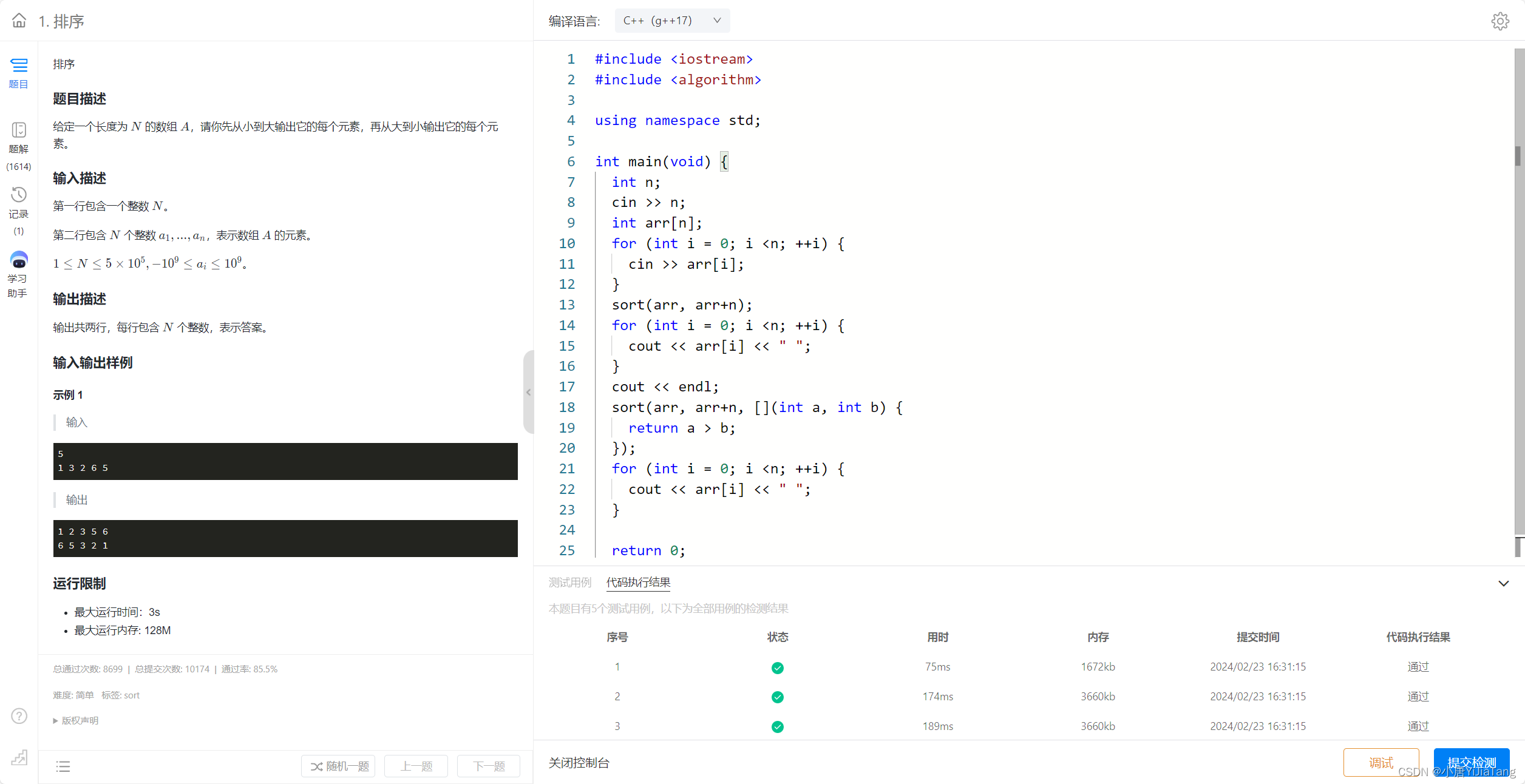 蓝桥杯C++竞赛常用库函数介绍