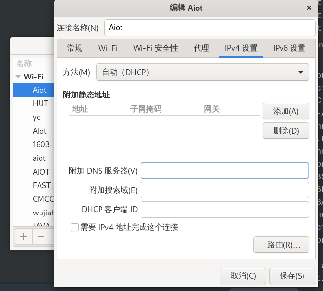 解决NetworkManager覆盖/etc/resolv.conf的问题