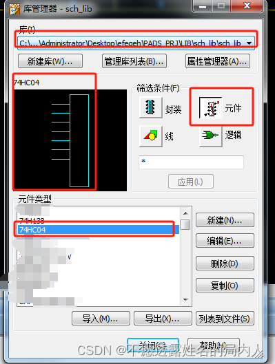 PADS9.5 : 元件库绘制