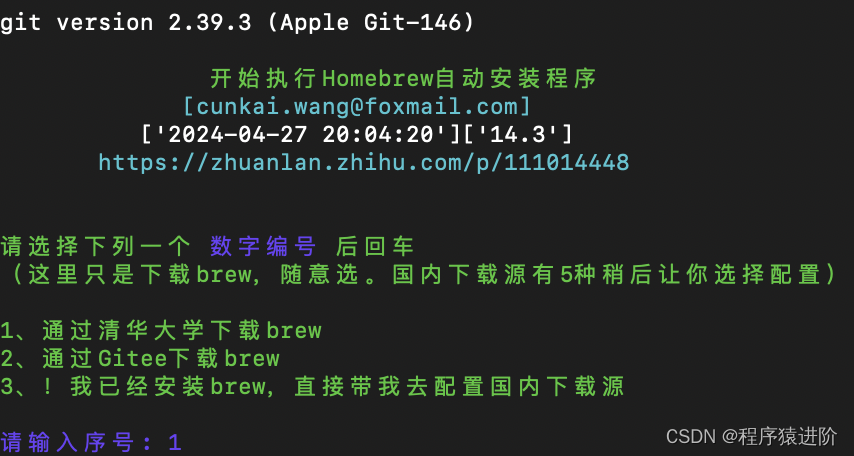 Mac 更新 Homebrew软件包时提示 zsh: command not found: brew 错误