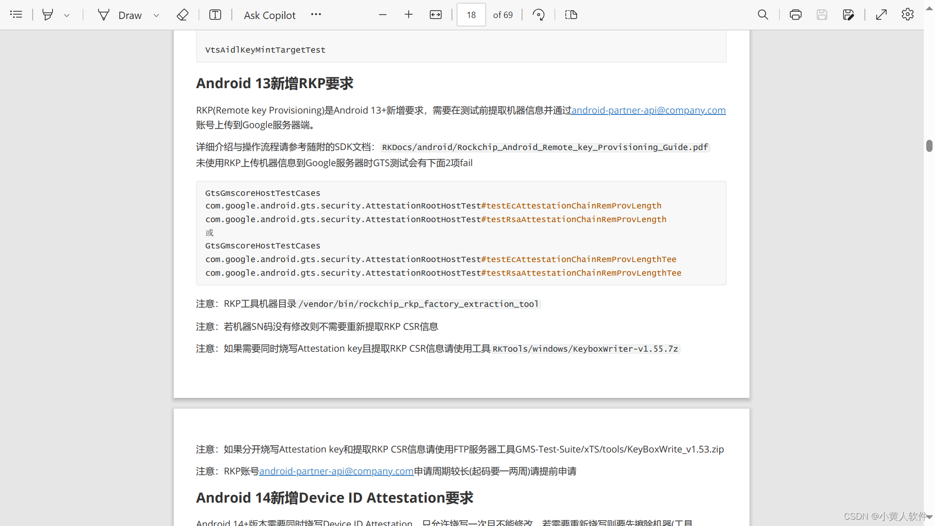 设备需要支持GMS，Rockchip芯片，写入Attestation key方法 Google 申请keybox 检查是否已经写入Attestation key