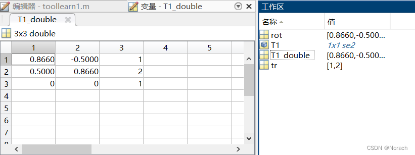 T1转换为T1_double