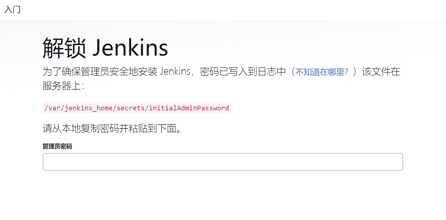 【Jenkins】Centos环境安装Jenkins（通过rpm安装）