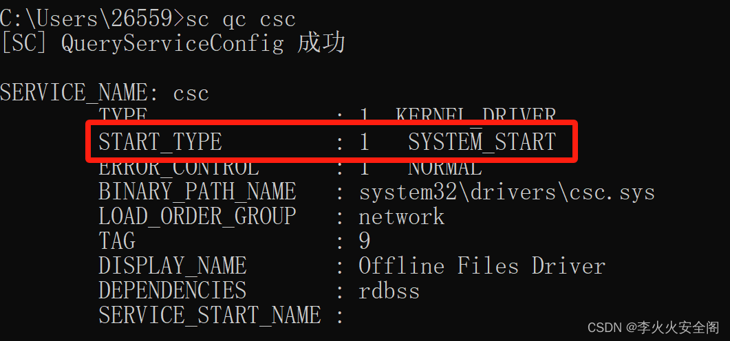 Windows CSC服务特权提升漏洞(CVE-2024-26229)