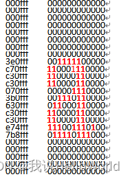 点阵字库介绍