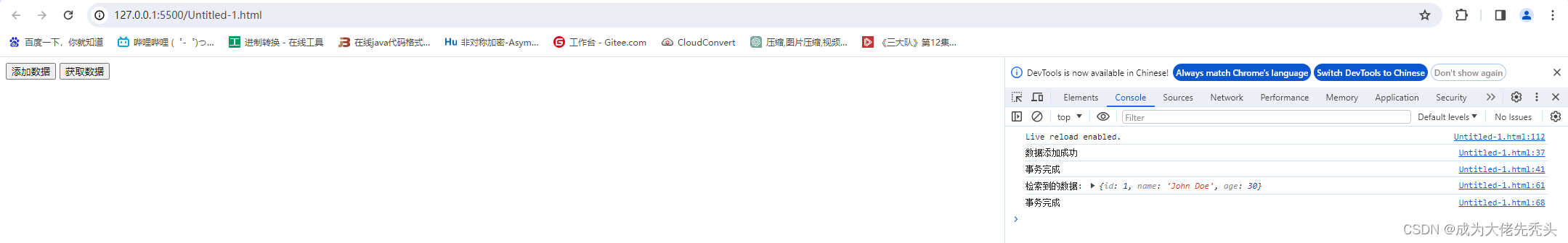 【汇总】解决IndexedDB报Failed to execute ‘transaction‘ on ‘IDBDatabase‘