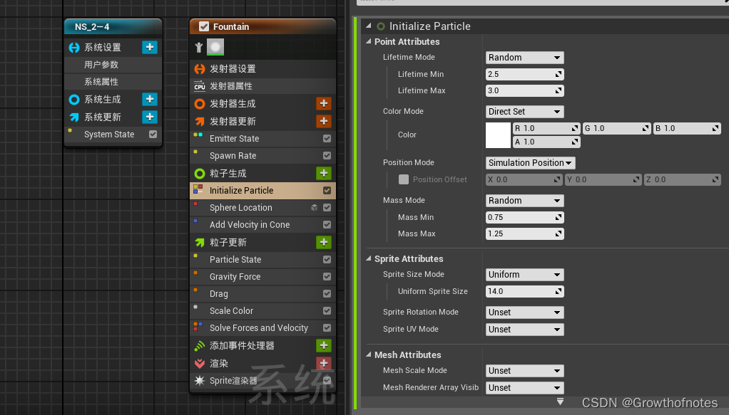 ue4niagara官方案例24