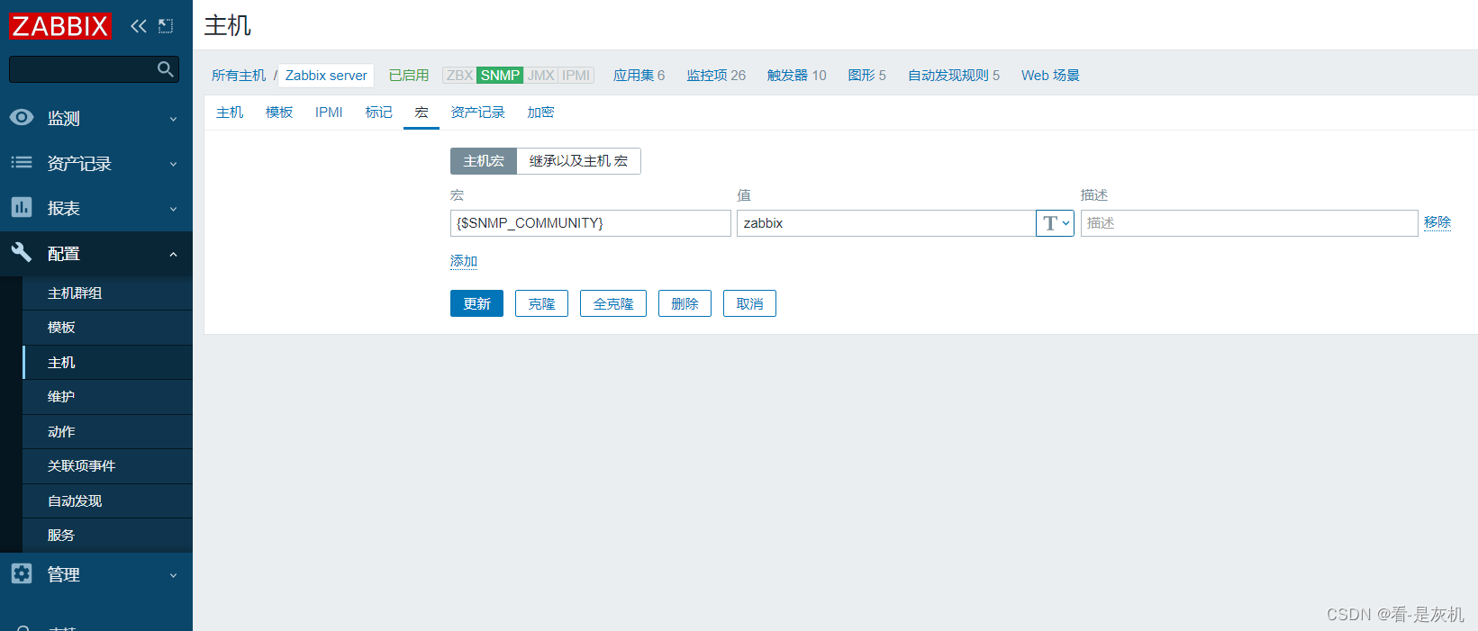 zabbix-proxy代理安装及其他监控方式