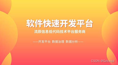 应用软件快速开发平台，一起实现办公流程化发展！