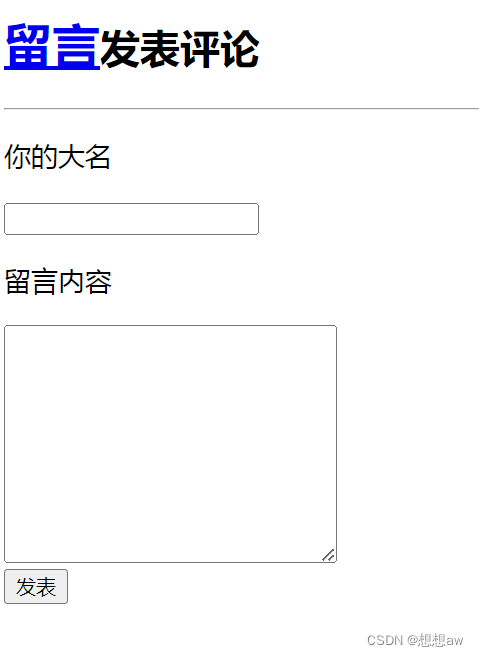 node.js如何实现留言板功能？