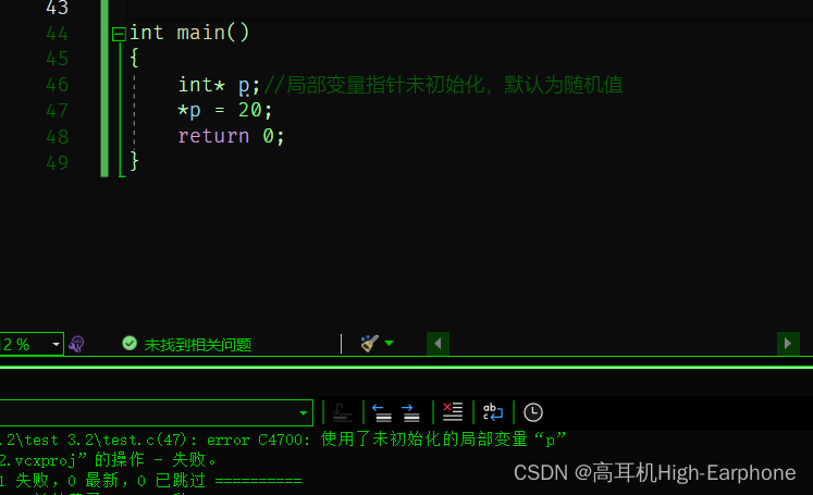 【C语言】初学者了解 指针 及应用