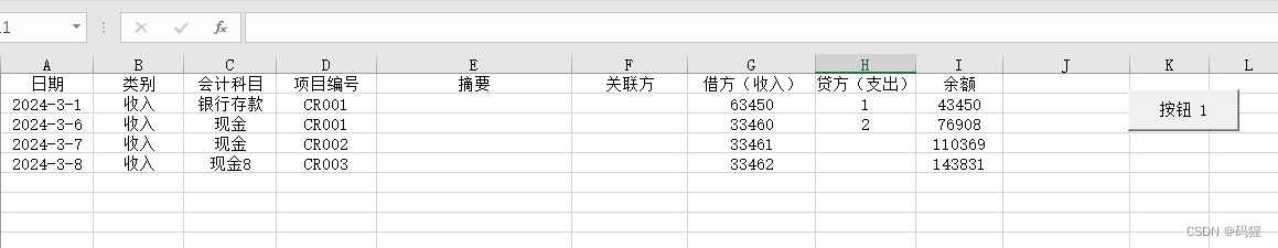 EXCEL <span style='color:red;'>VBA</span>根据<span style='color:red;'>表</span><span style='color:red;'>数据</span>写入<span style='color:red;'>数据库</span><span style='color:red;'>中</span>
