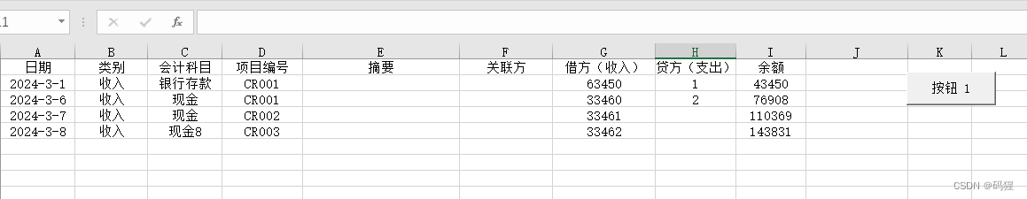 EXCEL VBA根据表数据写入数据库中