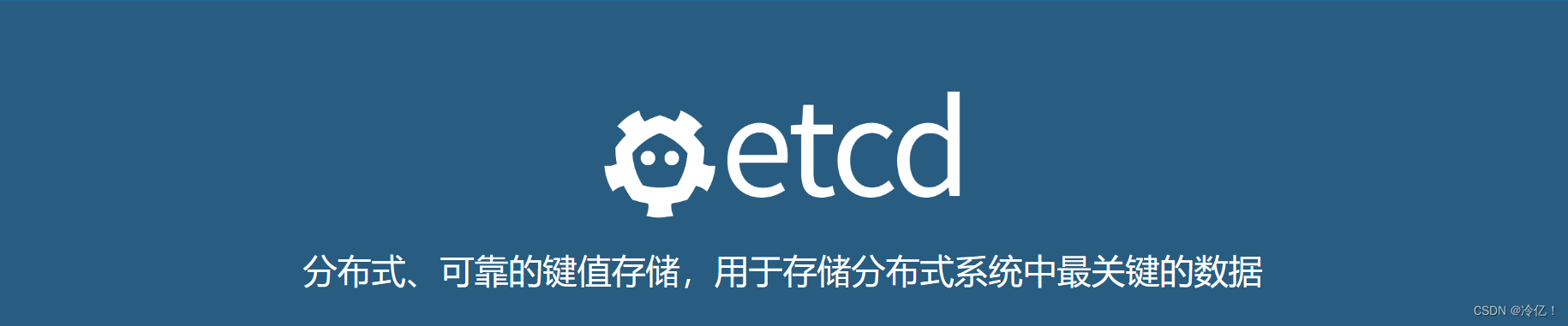 etcd<span style='color:red;'>储存</span>安装