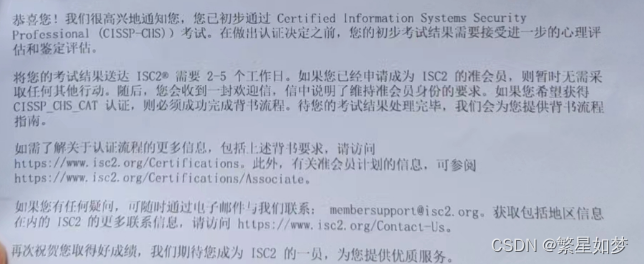 cissp<span style='color:red;'>自学</span>备考<span style='color:red;'>攻</span><span style='color:red;'>略</span>+经验总结