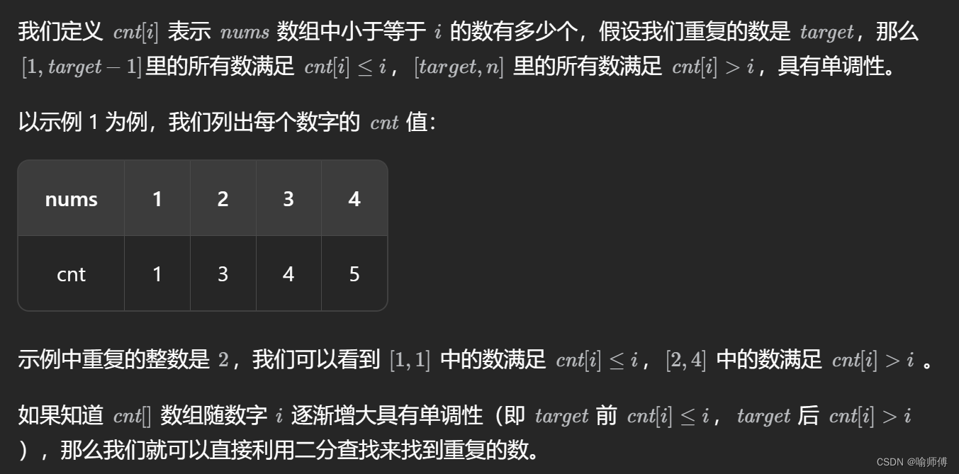 LeetCode-刷题记录-二分法合集（本篇blog会持续更新哦~）