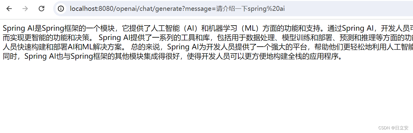 Spring AI 介绍以及与 Spring Boot 项目整合