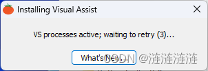 番茄助手Visual Assist X安装VS2022