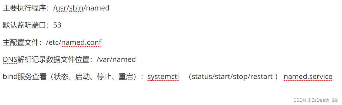 DNS<span style='color:red;'>域名</span><span style='color:red;'>解</span><span style='color:red;'>析</span>