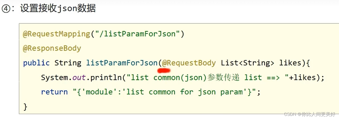 SpringMVC(Servlet封装)01