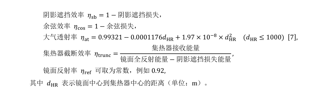 太阳能路灯光伏板的朝向设计问题