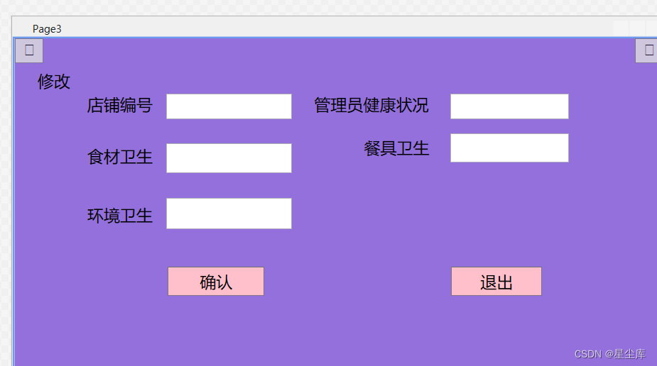 鼓楼夜市管理wpf+sqlserver