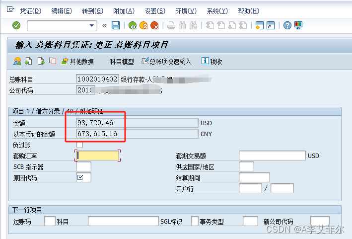 SAP 消息编号 SG037