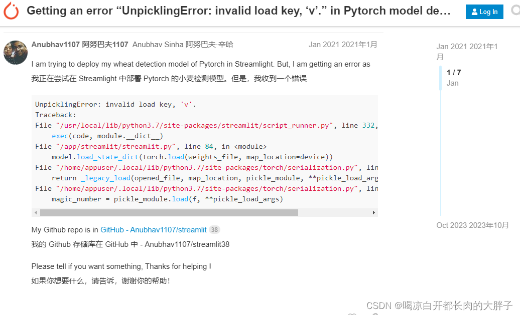 _pickle.UnpicklingError invalid load key, ‘v‘_unpicklingerror invalid
