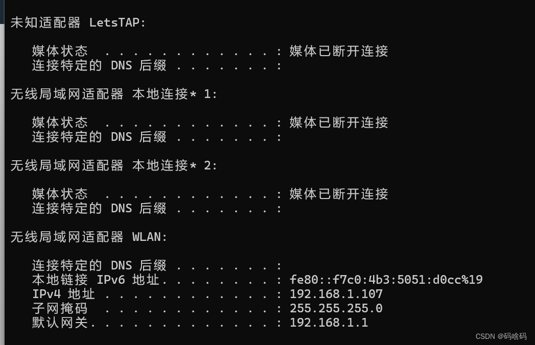 如何查看自己本地ip