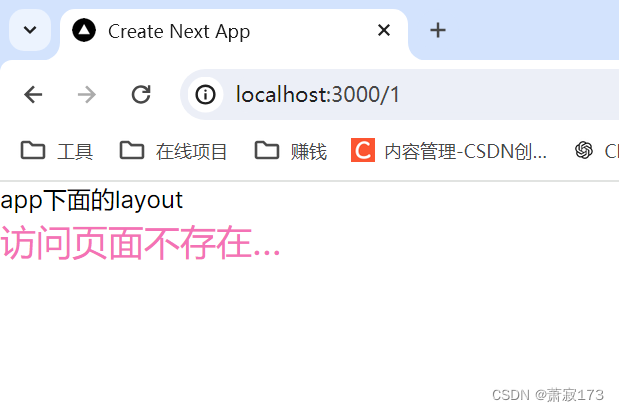 Nextjs使用教程