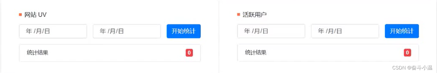 16.Redis 高级数据类型 + 网站数据统计