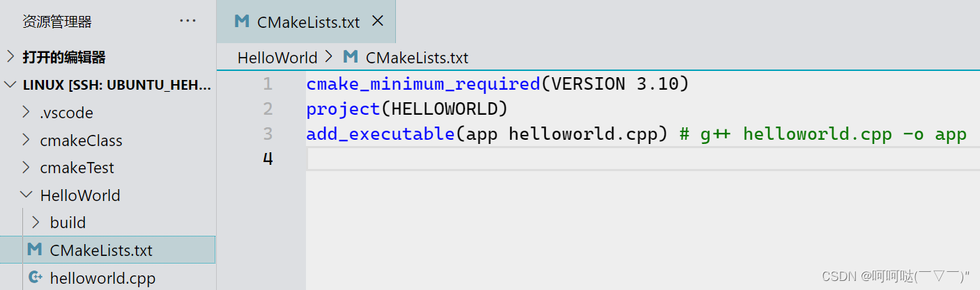 CMake <span style='color:red;'>HelloWorld</span>