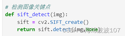 AttributeError: module ‘cv2‘ has no attribute ‘xfeatures2d‘