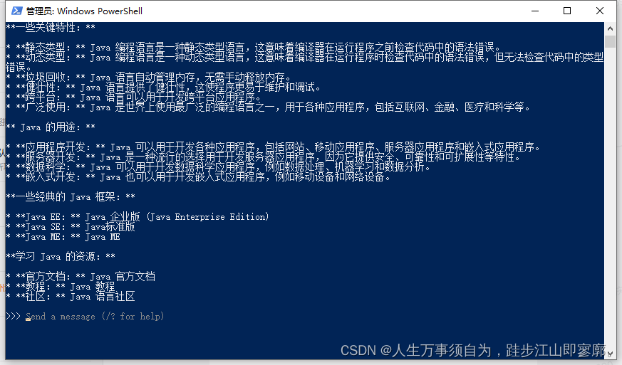 Windows命令行工具和PowerShell介绍