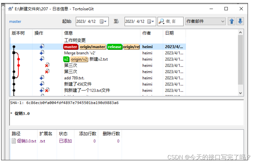 Git可视化工具tortoisegit 的下载与使用